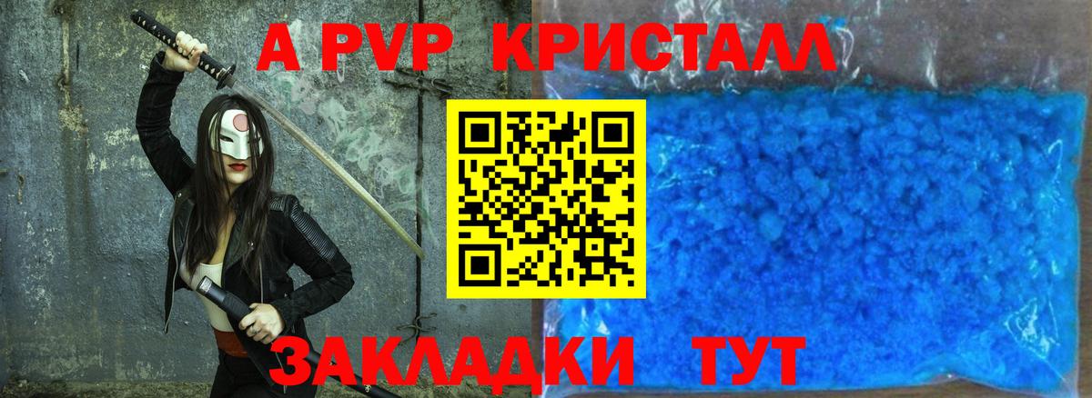 Alpha-PVP СК КРИС Старая Купавна