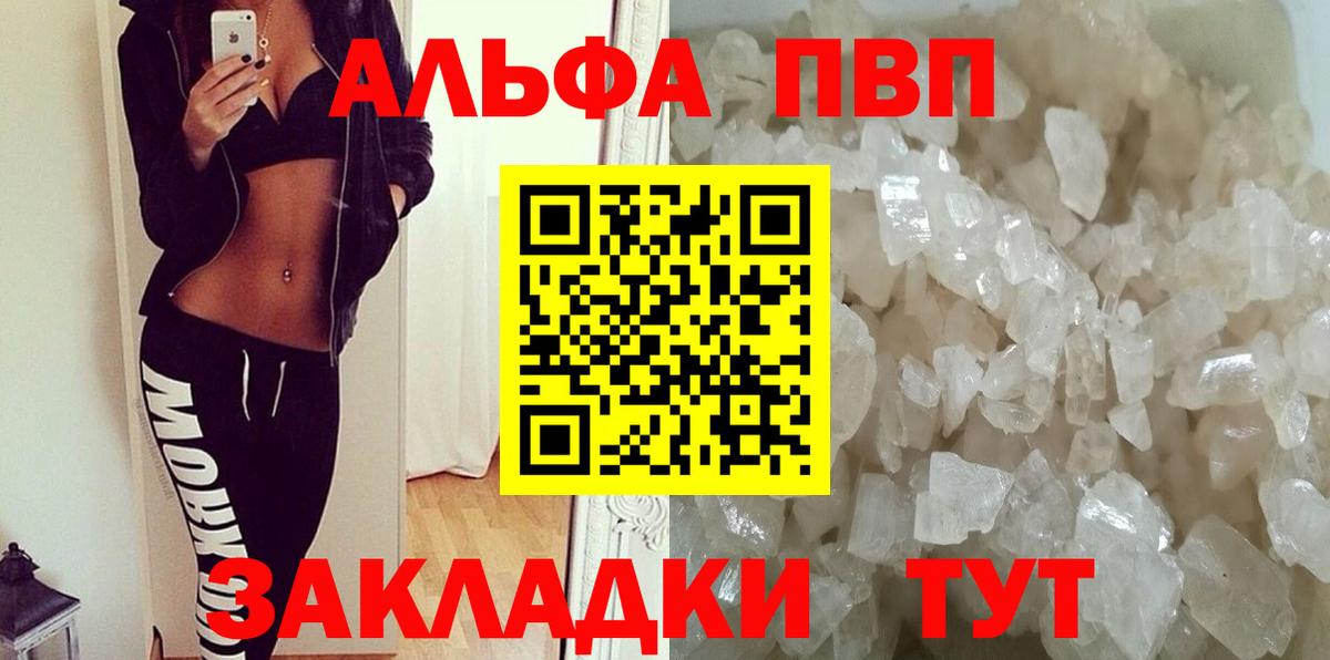 Старая Купавна  A PVP  Вход с VPN  APVP VHQ 