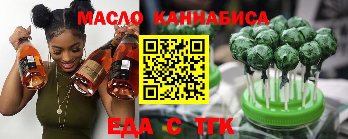 Печенье с ТГК конопля  Вход с VPN  Старая Купавна 