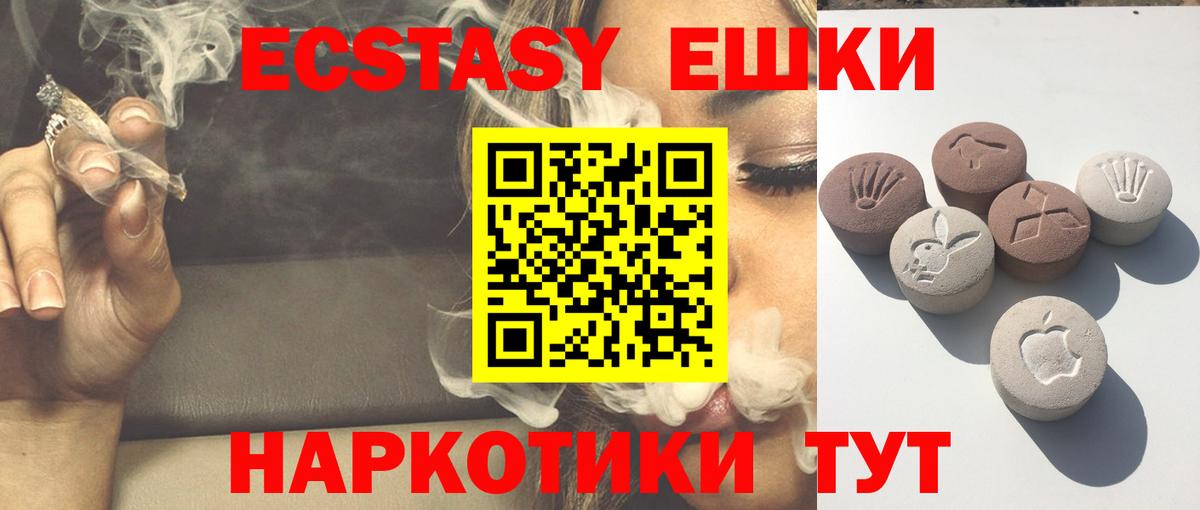 ЭКСТАЗИ диски Старая Купавна