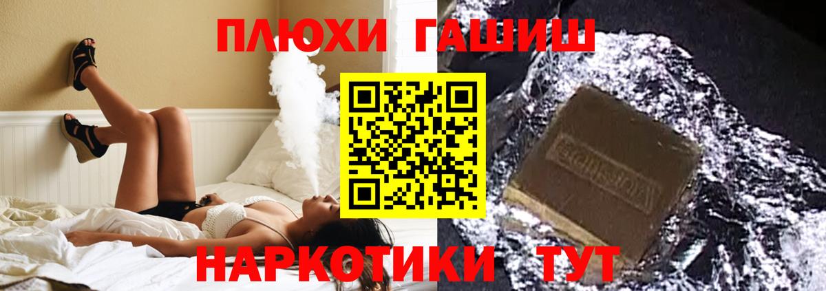 ГАШИШ Cannabis  ГАШ  Вход с VPN  Старая Купавна  ГАШИШ Premium 