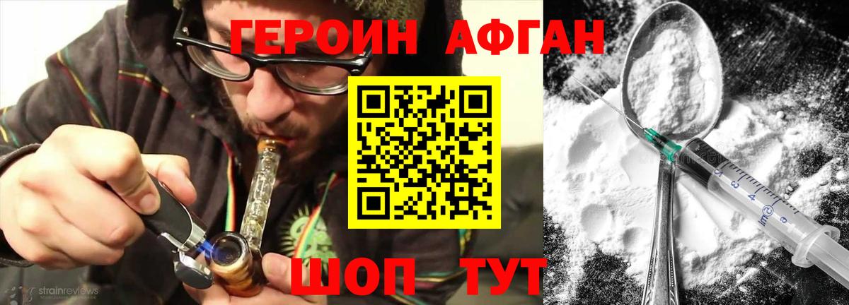 ГЕРОИН герыч  Вход с VPN  ГЕРОИН  Старая Купавна 