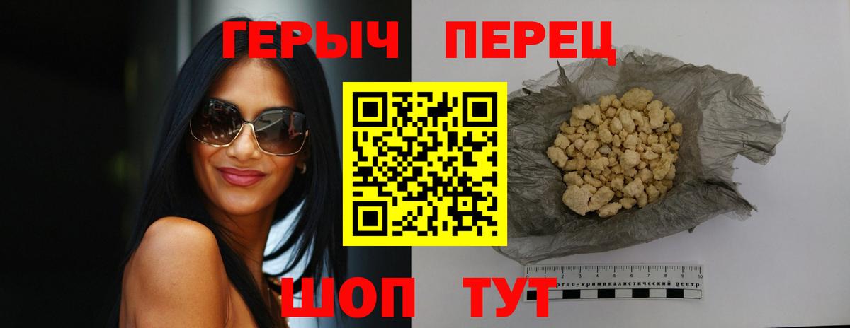ГЕРОИН Heroin Старая Купавна