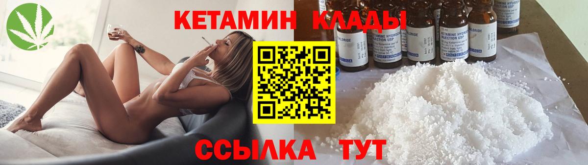 КЕТАМИН VHQ Старая Купавна