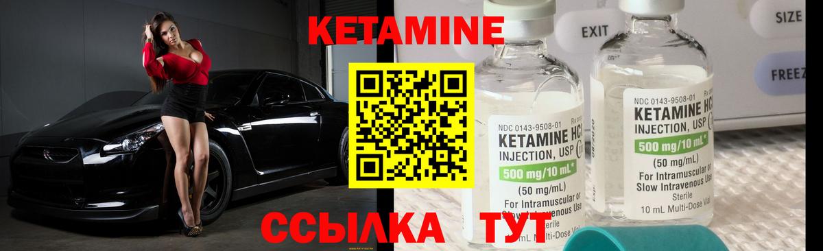КЕТАМИН ketamine  Вход с VPN  Старая Купавна 