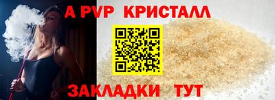ALPHA-PVP Ликино-Дулёво
