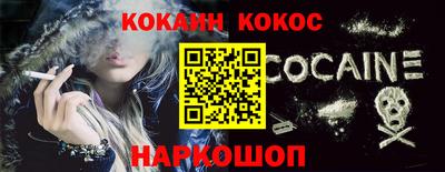 кокаин премиум Кунгур