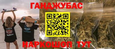 гашишное масло Ливны