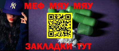 MESCALINE Лесосибирск
