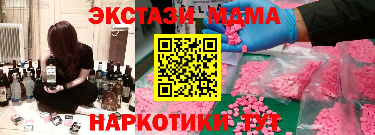 МДМА  MDMA Molly  Вход с VPN  Старая Купавна  MDMA Molly 