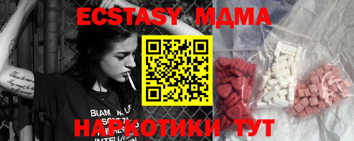 МДМА Molly Старая Купавна