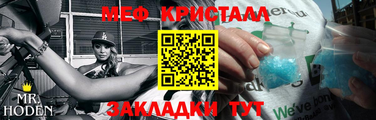 МЯУ-МЯУ mephedrone  Вход с VPN  МЕФ мука  Меф  Старая Купавна 