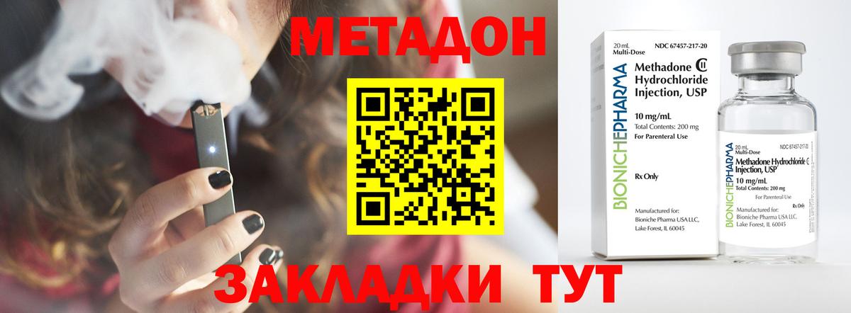 Старая Купавна  Метадон methadone  Вход с VPN  МЕТАДОН мёд 