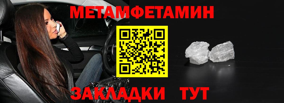Старая Купавна  Первитин кристалл  Вход с VPN 