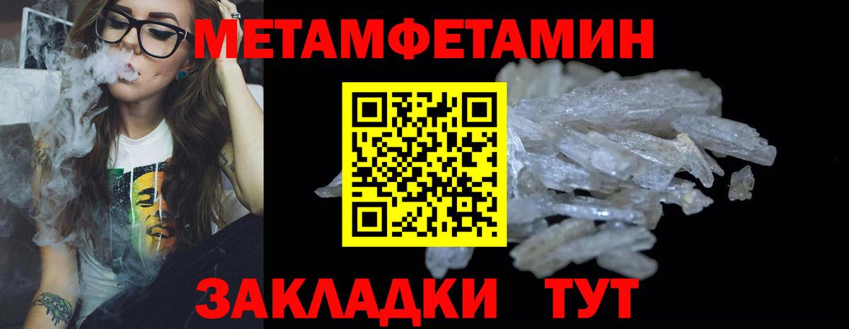 МЕТАМФЕТАМИН винт Старая Купавна