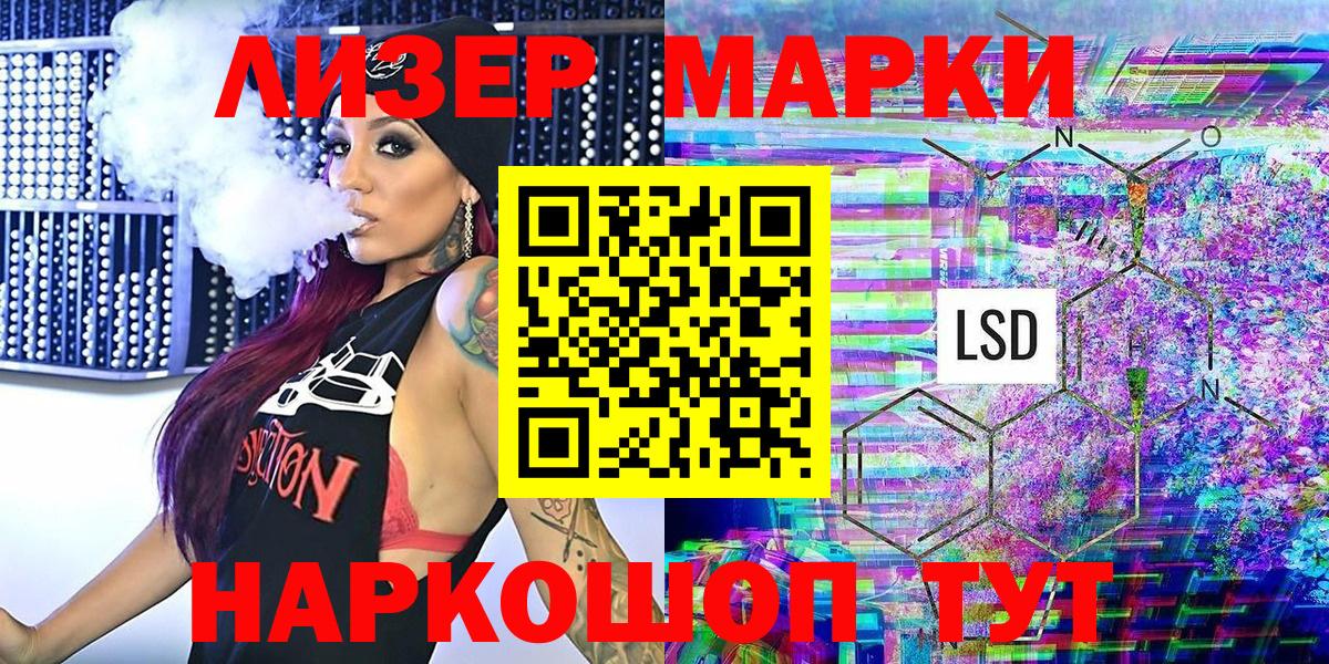 Наркотические марки 1500мкг  Марки N-bome  Старая Купавна  Вход с VPN 
