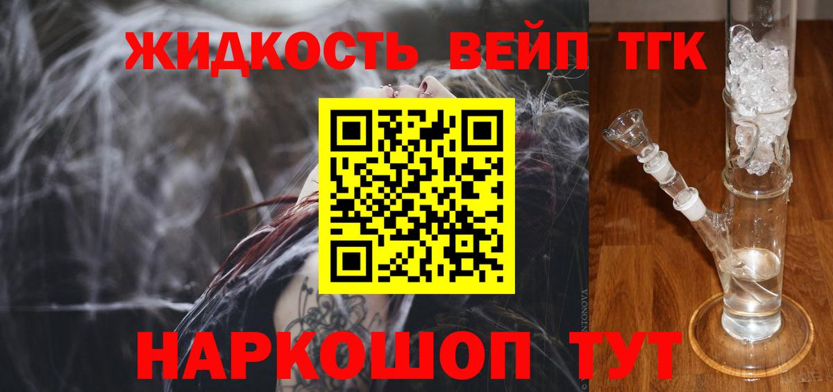 ТГК Wax Старая Купавна