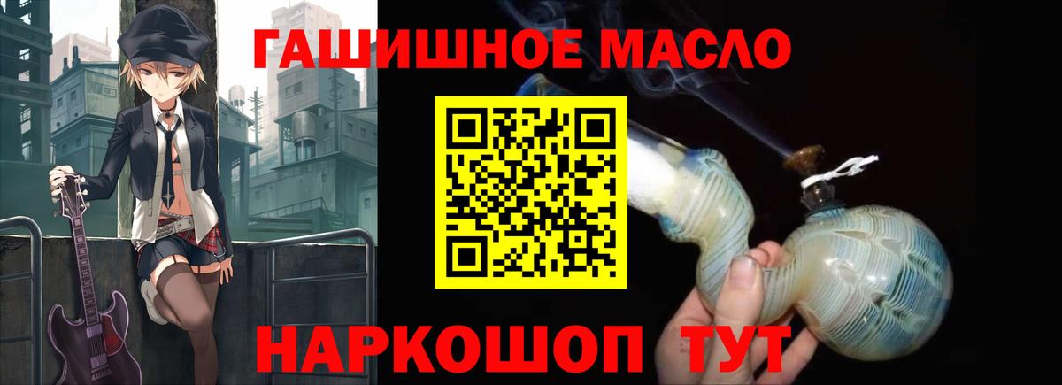 ТГК концентрат  Вход с VPN  Старая Купавна  ТГК концентрат 