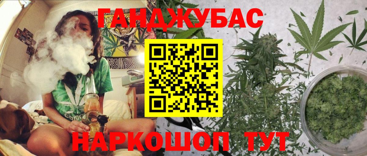 Шишки марихуана LSD WEED Старая Купавна